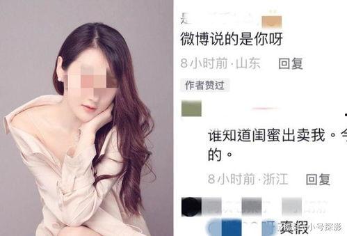 最新爆料网红视频,最新爆料背后的惊人真相  第2张